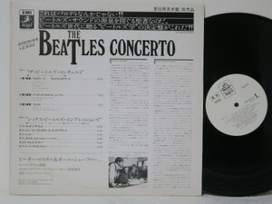 LP★ピーター・ロスタル&ポール・シェーファー/ザ・ビートルズ・コンチェルト(ジョージ・マーティン/プロモ非売品/5P資料&ステッカー付)