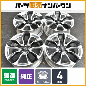 【1円～】【鍛造品】レクサス LC500 LC500h Sパッケージ 純正 21in 8.5J 9.5J +25 PCD120 4本セット LEXUS LS500 LS500h 即納可能