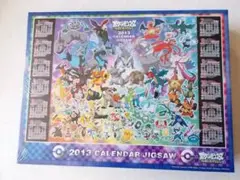 ＜希少＞ ポケットモンスター ベストウイッシュ 2013年カレンダー  開封品