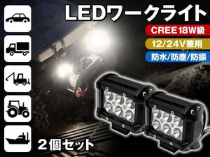 24V CREE LEDワークライト 角度調節/専用ステー付き 2台セット