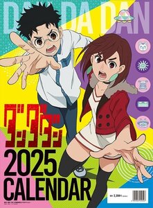 TVアニメ『ダンダダン』 2025年 壁掛けカレンダー 25CL-0013 CL-013