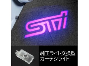 27. スバル STi ドア1枚1球 カーテシライト カーテシランプ ドアランプ ドアウェルカムライト LEDロゴ投影ライト インプレッサ WRX