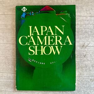  ＆【A0664-15】昭和44年4月 カメラ総合カタログ VOL.35 説明書/サービスマニュアル