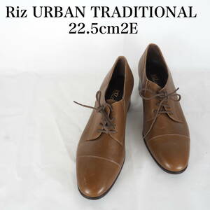 MK5404* RIZ urban traditional *リズ アーバントラディショナル*レディースパンプス*22.5cm2E*茶系