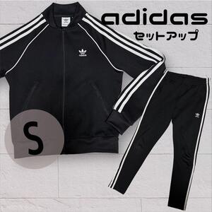 adidas アディダス　ブラック ジャージ　上下セット S 黒　3本線 セットアップ　