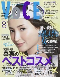 VOCE　ヴォ―チェ　2006年8月号　カリン・チュ