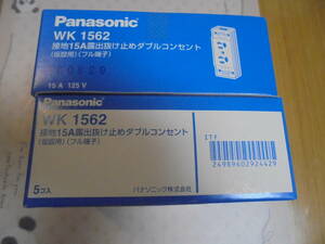 新品未開封　未使用品　パナソニックWK1562SW　5個入　2箱　 Panasonic 接地15A露出抜け止めダブルコンセント（仮設用、フル端子） 