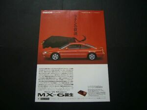 MX-6 広告　検：ポスター カタログ