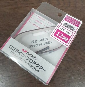 新品・Butterfly　ロゴラインプロテクター　卓球ラケット用サイドテープ　12mm　（ロゼ）