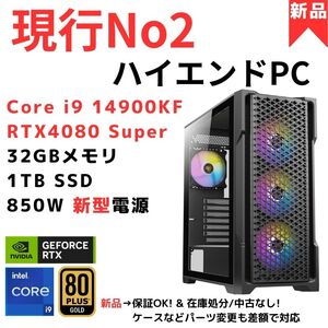 【新品】2025年「動画編集・ゲーム用」現行No2上位仕様 Core i9 14900KF(9950Xに近い性能)/水冷/RTX4080Super/Z790/DDR5 静音×高耐久仕様