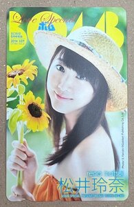 SKE48　松井玲奈　テレカ　テレホンカード　50度数　BOMB　ボム