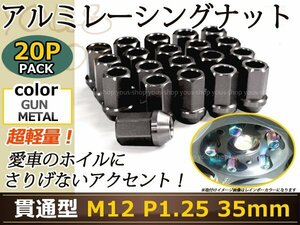 サファリ レーシングナット M12×P1.25 35mm 貫通型