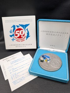 1円～！コレクター 所蔵 未使用 美品【小笠原諸島復帰50周年記念貨幣 発行記念メダル 純銀 重さ：約164.1g 造幣局】SV シルバー 地金 銀貨