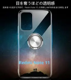 ✨人気商品✨Redmi Note 11 クリア ケース リング付き