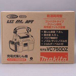 未開封 makita 充電式集じん機 乾湿両用 VC750DZ 18V 吸水可 マキタ コードレス バッテリー式 集塵機 工具 電動 #100〇A469/a.g/a.e