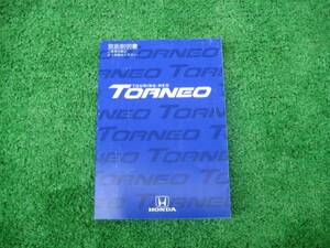 ホンダ　トルネオ　TORNEO　取扱説明書 1999年