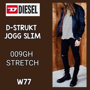 DIESEL★ストレッチデニム★ダメージデニム★ブラックデニム★パンクファッション★ロック★スーパースリム★スキニーデニム★送料無料