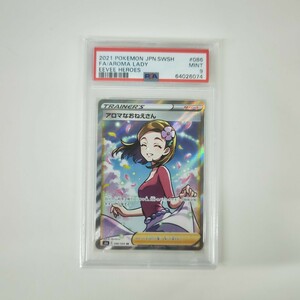 ポケモンカード　アロマなおねえさん　PSA9