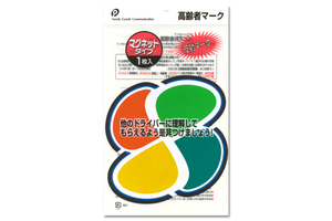 ○送料無料○高齢者マーク（もみじマーク）∬高齢運転者標識 枯葉マーク 安全意識の高い方へ　新品　即決　おじいちゃんマーク