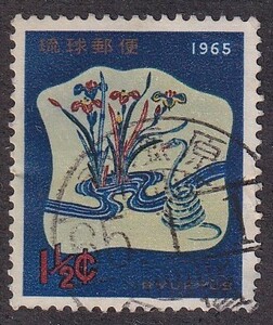 沖縄（琉球）　１９６５年用年賀・へび　櫛型年賀印　南風原　65.1.1 (年)賀