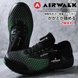 AIR WALK 安全靴 スニーカー エアウォーク AW-920 メンズ 樹脂先芯 軽量 衝撃吸収 軽減 作業靴 AW-920 グリーン 27.0cm ★ 新品