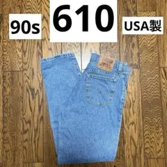 【Levi’s】90s USA 610 34×32 リーバイス デニム ジーンズ