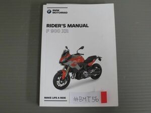 F 900 XR BMW ライダーズマニュアル オーナーズマニュアル 取扱説明書 使用説明書 送料無料