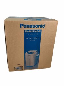 ２　未使用未開封 Panasonic パナソニック ホームベーカリー ノーブルシャンパン SD-BMS104-N 1斤タイプ