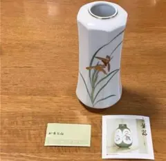 香蘭社　花瓶　華器