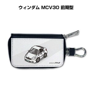 MKJP スマートキーケース 車好き 祝い プレゼント 車 ウィンダム MCV30 前期型 送料無料