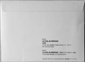 【未使用・未開封品】コニカミノルタ　カレンダー　株主優待　２０２４年　令和６年