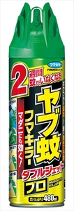 【まとめ買う-HRM18818183-2】ヤブ蚊フマキラーダブルジェットプロ４８０ＭＬ 【 フマキラー 】 【 殺虫剤・ハエ・蚊 】×2個セット