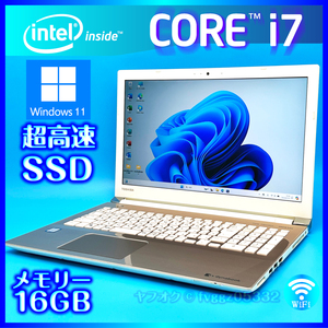 ★最高峰 第8世代 Core i7 8550U フルHD液晶 新品SSD512GB+外付HDD1000GB メモリー 16GB Windows 11 Office2021 Webカメラ 東芝 ノート