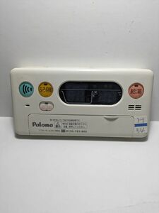 H54　送料無料【Paloma 】MC－105D 　ガス給湯器 リモコン★ パロマ
