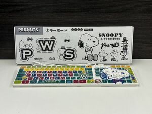 H271-X1-1345 SNOOPY スヌーピー キーボード USJ くじ1等 非売品 PEANUTS 現状品①