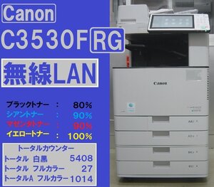 ◆激少カウンター6,449枚！！キャノンフルカラー複合機iR-ADV C3530F-RG（コピー/ファクス/プリンター/スキャナ）◆無線ＬＡＮ◆宮城発◆