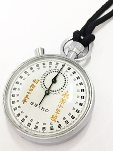 難あり!!稼働品!! SEIKO/セイコー 手巻き ストップウォッチ 記念品のため刻印あり USED品 90-5041