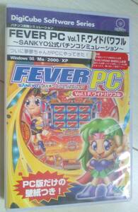 【匿名発送・追跡番号あり】　FEVER PC Vol.1 F.ワイドパワフル　SAKYO