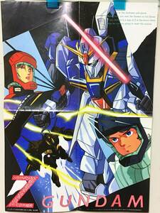 当時の物 アニメディア 1985年（昭和60年）機動戦士Ｚガンダム 超獣機神 ダンクーガ 昭和レトロ 付録 ポスター サンライズ アニメ