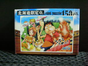 ワンピース ご当地ミニパズル 北海道限定 北海道グルメ