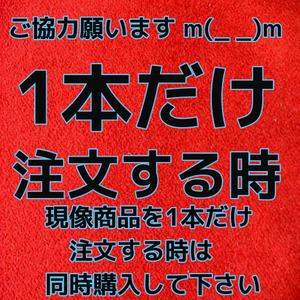 フラッシュ注文での1本注文割増　　現像商品を1本だけ注文する場合のオプション（注意）オプションの為この商品だけでは注文できません。