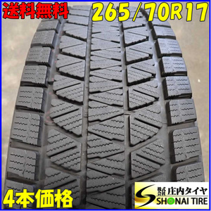 冬4本 会社宛 送料無料 265/70R17 115Q ブリヂストン ブリザック DM-V3 FJクルーザー ランドクルーザープラド ハイラックスサーフ NO,C4153