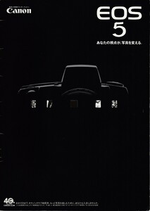 Canon キャノン　EOS 5 の カタログ(美品中古)