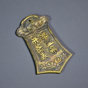  ▽鴻▽清・古銅塗金彫・令牌 時代物 中国古美術 骨董品