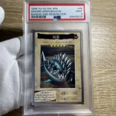 【 鑑定品 PSA9 】　最安値　世界に7枚　剣竜　ソード・ドラゴン　バンダイ