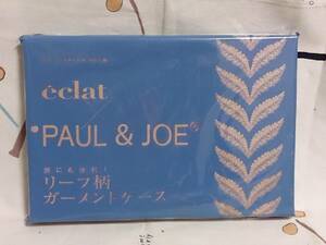 雑誌付録のみ「eclat　14年4月号　PAUL＆JOE　リーフ柄ガーメントケース」未使用品