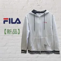 【新品】FILA 裏起毛フルジップパーカー　フーディ