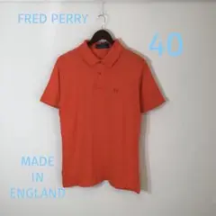 FRED PERRY フレッドペリー ポロシャツ40 UK製 月桂冠刺繍