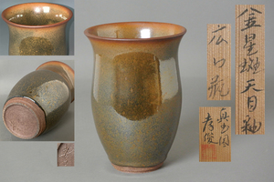 ∞ 南 美 ∞【 加藤孝俊　金星斑 天目釉　広口瓶　共箱付き】　高さ約17.3cm　真玉園　花瓶