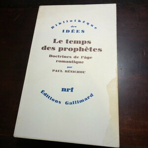 ポール・ベニショー　預言の時代　ロマン派世代の教条　フランス語　洋書